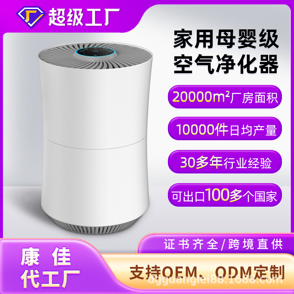圓柱形家用淨化器